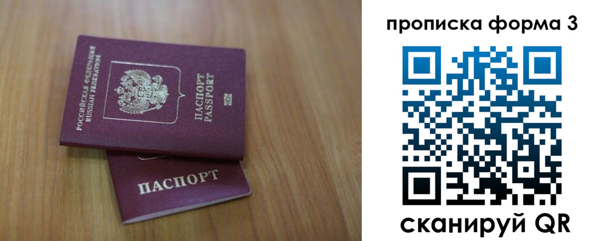 пропишу в квартире в Кинеле
