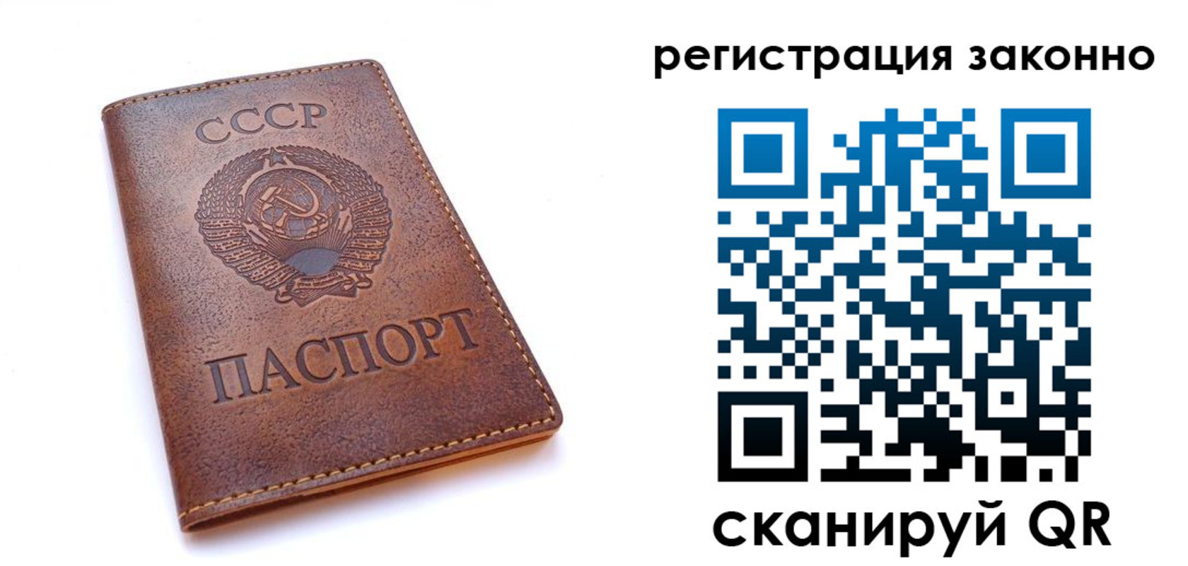 миграционный учет в Кинеле