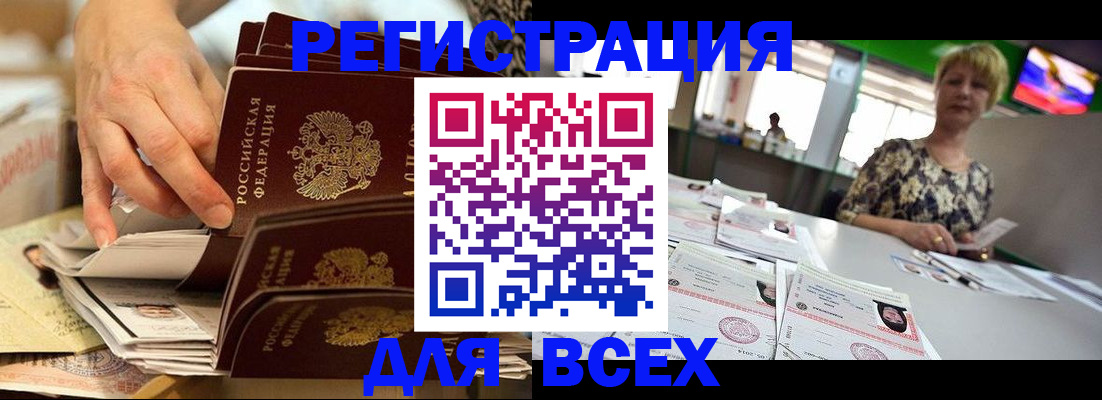 временная регистрация в Кинеле