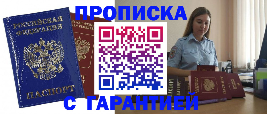 временная регистрация поиск в Кинеле