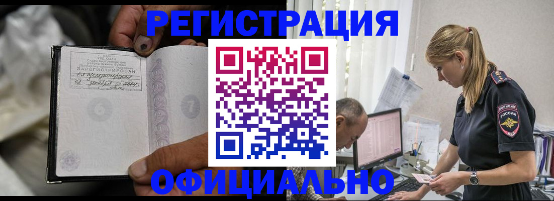 прописка в Кинеле