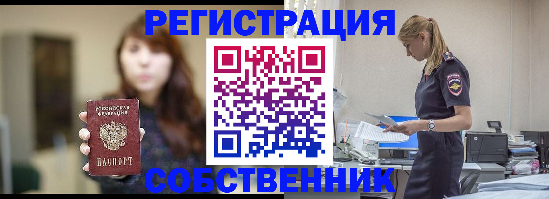 прописка для кредита в Кинеле