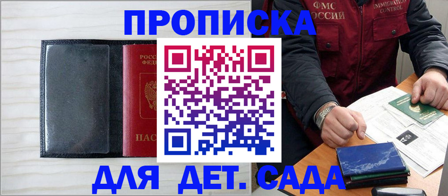 временная регистрация госуслуги в Кинеле