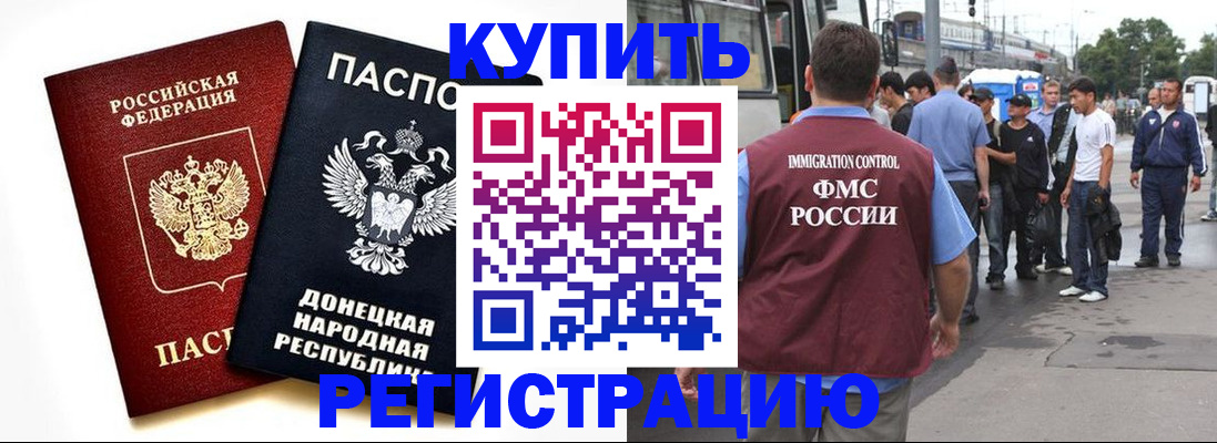 временная регистрация недорого в Кинеле