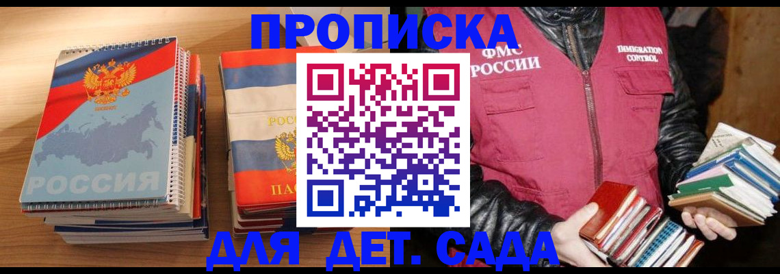 прописка для кредита в Кинеле