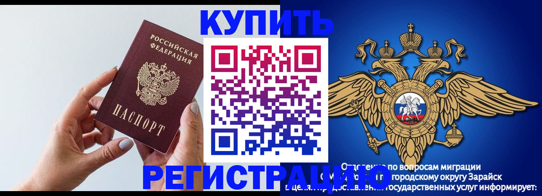 временная регистрация собственник в Кинеле