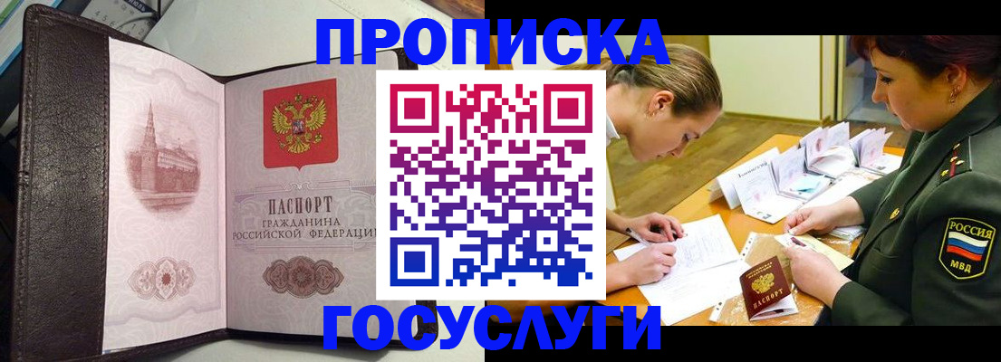 найти адрес прописки в Кинеле